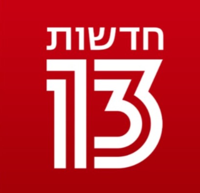 ערוץ חדשות 13 העלבת עובד ציבור